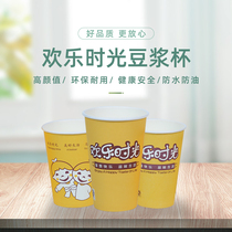 Disposable soymilk Cup paper cup with lid paper cup happy hour 250mL300mL1000 only soya milk packing Cup commercial