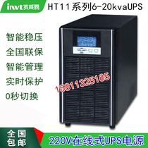 Imperial UPS power supply HT1110XL online 10KVA 9KWUPS uninterruptible power supply 220V