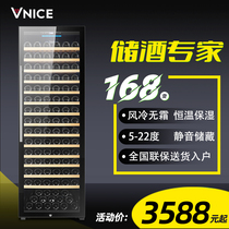 VNICEVN-160T compressor wine cabinet Constant temperature wine cabinet Air-cooled ice bar living room household refrigerated wine refrigerator