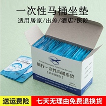 50 pieces of travel disposable toilet cushion cushion paper thickened tourism maternal toilet paper