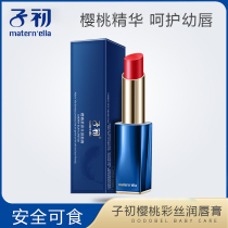 Children babies children can eat lipstick little girl special non-toxic baby edible lip glaze pregnant women available