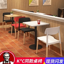 Fried chicken burger shop table and chair combination Snack shop Dining hall table Malatang milk tea shop KFC with the same chair