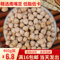 Chickpea non-cooked and ready-to-eat new bean raw fresh super large granules Xinjiang specialty farmers self-grown soybean milk grains