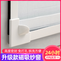 Window anti-mosquito magnetic screen screen screen self-adhesive magnet window curtain household sand window sticker invisible self-installed mosquito net