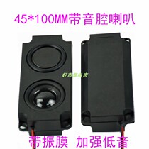 1 5-inch full-frequency speaker 45*100MM4 Euro 8 Euro 5W Watt enhanced bass effect sound cavity speaker