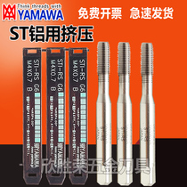 YAMAWA braces extrusion wire tapping aluminum steel wire braces ST extrusion tap M2M2 5M3M4M5M8M10M12