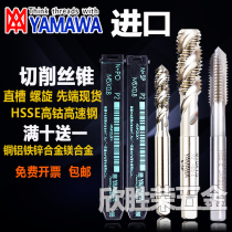 Spiral wire for aluminum tapping M1-M24 fine teeth American tip YAMAWA Imperial straight groove machine cutting tap