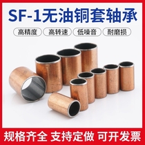 Composite copper sleeve oil-free self-lubricating bearing shaft sleeve SF-1 3012 3015 3015 3025 3025 3030 3035