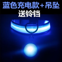Pooch Shine Collar USB Charging Pet Kitty Collar Teddy Golden Hair Night-time With Fluorescent Anti-Walking Force Ring