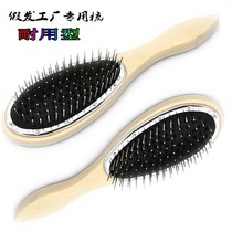 Wig comb special wooden steel comb anti-static fake hair care tool to prevent wig dry and frizzy knots