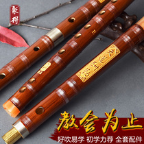 Flute bitter bamboo high-end ancient style adult D Beginner bamboo flute children zero foundation E introductory student F playing flute G