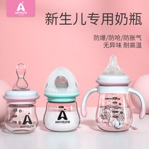 Wide-caliber Mini small-capacity bottle newborn baby bottle glass anti-flatulence and high temperature gift supplementary food spoon