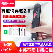 Netease Youdao Dictionary Pen 20 Scan Translation Pen Electronic Dictionary English Learning Artifact Word Pen