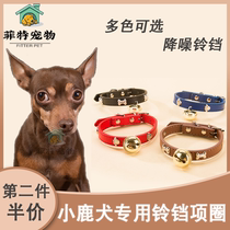 Small Deer Dog Special Small Dog Pet Claw Print Bone Alloy Noise Reduction Bell Anti Lose Neck Collar Dog Supplies