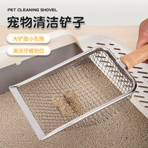 Cat sand shovels fine holes Shovel Poop Dogpore Bentonite Mineral Sands Stainless Steel Luding Chicken Spade Tools Kittens supplies