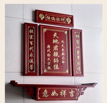 Solid wood world country pro-teacher tablet God ancestor incense custom carved characters Ancestral Hall Ancestral Hall God plaque