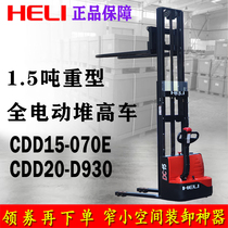 Heli heavy duty 1 5 t 2 t all electric forklift small hydraulic stacker automatic lifting truck handling loading and unloading cargo