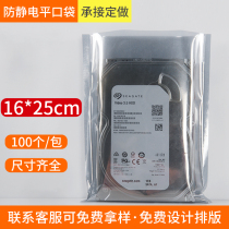 16 * 25cm ANTISTATIC BAG FLAT POCKET MOTHERBOARD HARD DISK SHIELD BAG ELECTRONIC COMPONENTS DEVICE PACKING BAG 100