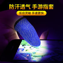 Explosive game Finger Set hand tour non-slip anti-sweat walking touch screen gloves eat chicken breathable finger cover gifts