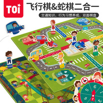 toi Tuyi board game logical thinking dinosaur snake chess flying chess two-in-one childrens traffic safety little master 3 years old