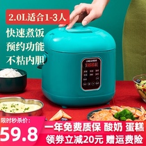 Reservation smart mini rice cooker multifunctional 3 household 1 single dormitory L small 2 person cooking rice cooker