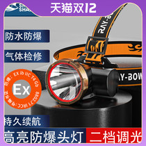 Explosion-proof headlamp with explosion-proof certificate strong light super bright outdoor long-range head wearing fire-fighting underground waterproof industrial miners lamp