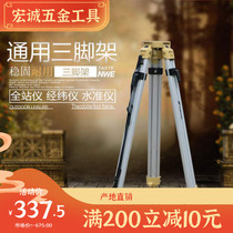 New Baolian middle rod aluminum alloy theodolite total station tripod level accessories bracket Woodworking engineering