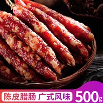 Gou Ji Bao flavored tangerine peel sausage 500g Xinli tangerine peel eight sausage specialty authentic Cantonese bacon Guangwei fragrant sausage