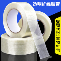 Transparent fiber tape single-sided glass stripe fiber glue strong bundled model fixed refrigerator high viscosity lithium battery home appliance refrigerator model aircraft model tarpaulin repair sealing box waterproof