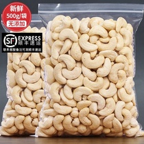 Baked cashew nuts original 500g bagged raw and cooked cashew nuts no addition for pregnant women snacks Vietnam nuts bulk weight weight
