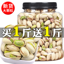  New goods Large particles of original pistachios Bulk 500g bagged nuts dried fruits Wholesale New Year gifts