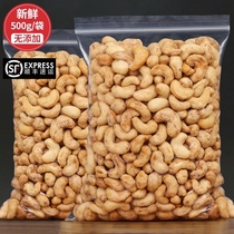 Fresh charcoal roasted cashew nuts 500g cooked salt baked taste Vietnamese big cashew nuts bagged snacks Bulk weighing catty wholesale nuts