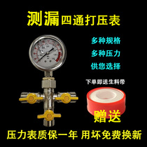 Geothermal floor heating leak test pressure gauge seismic pressure gauge four-way valve tap water leakage instrument package