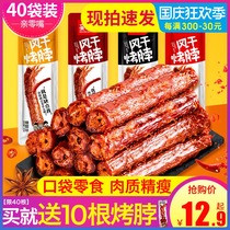 Pro-zero mouth air-dried roast neck a whole hand-torn black duck sweet and spicy sweet and sour Net red snacks chicken neck non-duck neck