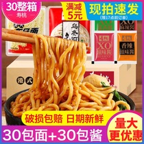 Shoutao brand car Tsai noodles xo sauce Hong Kong-style udon noodles with sauce pack A box of commercial Japanese instant noodles