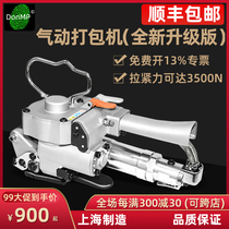 A19 upgraded version of portable hot melt buckle-free handheld pneumatic plastic steel belt baler strapping machine plastic belt pp belt automatic tightening integrated small packaging artifact tightening machine