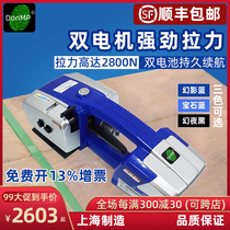 JD13 16 portable electric baler charging hot melt button-free handheld plastic steel belt strapping machine JDC13 16