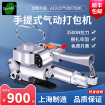 A19 upgraded version of portable hot melt buckle-free handheld pneumatic plastic steel belt baler strapping machine plastic belt pp belt automatic tightening integrated small packaging artifact tightening machine