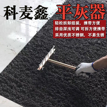  Ash leveler Special paving tile tile tool Auxiliary building decoration rake ash scraper sand rusher