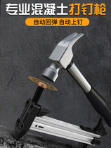 Manual nailing gun steel nail grab straight nail cement wall nail gun ST18 steel nail gun semi-automatic manual nail shot