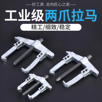  Forged American two-claw three-grip puller Two-grip puller disassembly inner bearing extractor Multi-function puller tool