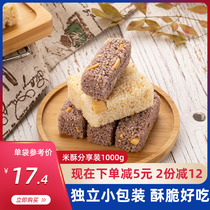  Fengyanggu Rice Peanut crisp Rice Flower Crisp Jiangxi leisure puffed food snacks Black rice Peanut Millet Crisp 1000g