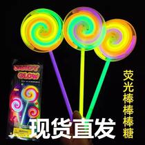 Cross-border Foreign Trade Fluorescent Lollipop Rotary Windmill Luminous Fairy Magic Wand Magic Wand Wholesale Night Market showbiz