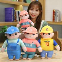 Sports Boy Paparazzi Wool Suede Toy Grab Doll Batch Birthday Pendulum Wedding Company Event Dolls