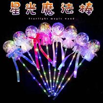 New Sparkling Fairy Awesome Sparkling Stick Children Shine Toy Ground Drain Wave Stars Empty Ball Magic Wand