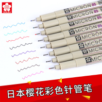Japanese cherry blossom color needle pipe Pen Waterproof Hook pen cherry blossom brand art comic design special pen tracing line drawing pen set of line drawing drawing students set watercolor comic