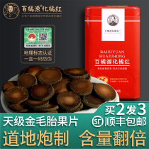 Tianye golden baby orange source 20 years old authentic Huazhou orange red fruit sliced orange red orange red