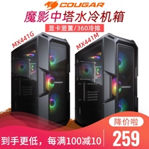 Bone Gamma shadow i5 i7 graphics card vertical 360 water-cooled tower gaming chassis support ATX motherboard glass side penetration