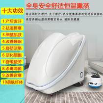 Sitting-style traditional Chinese medicine fumigation space cabin far-infrared sweat Steamed Barn postpartum lunar hair Sweat cabin Home Detoxiform Physiotherapy Compartment