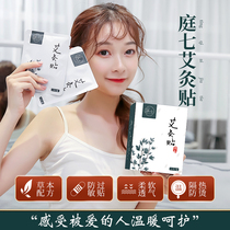 Moxibustion stickers Self-heating stickers wormwood warm stickers Period stickers Palace warm moxibustion stickers Shoulder and neck warm cervical spine palace warm hot compress